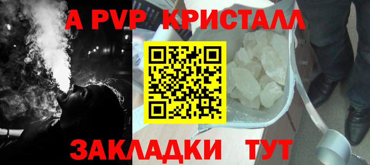 Alfa_PVP Соль Выкса