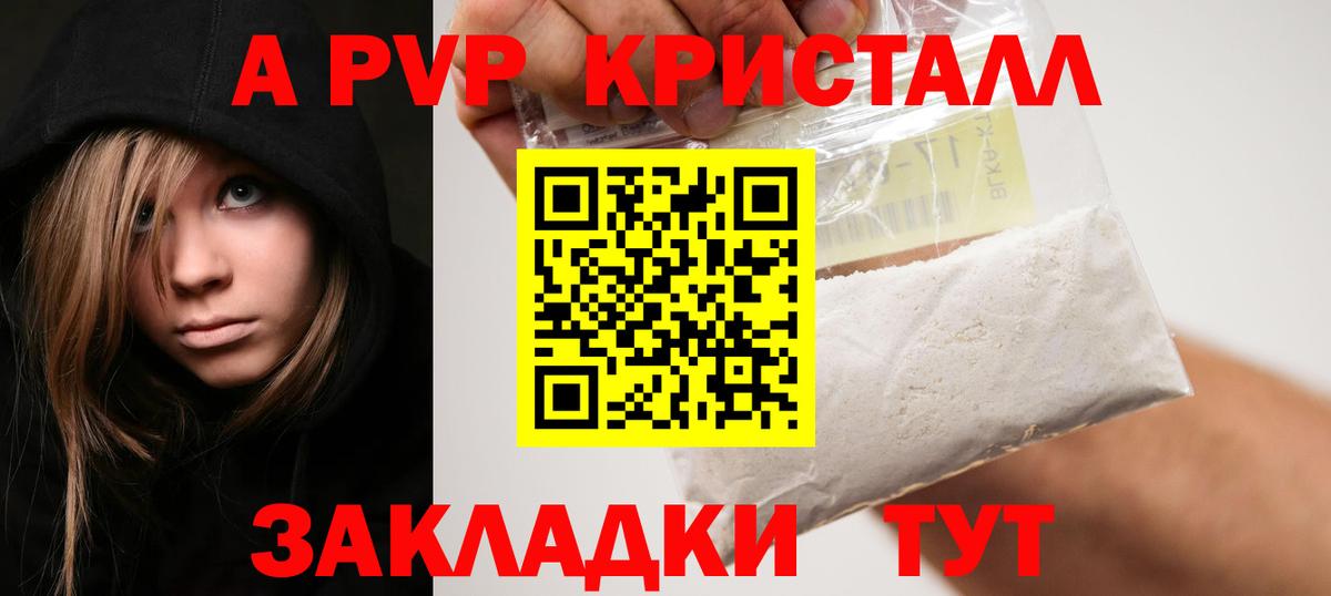 Альфа ПВП мука  Вход с VPN  Альфа ПВП  A PVP Соль  хочу наркоту  Alfa_PVP СК  Выкса 