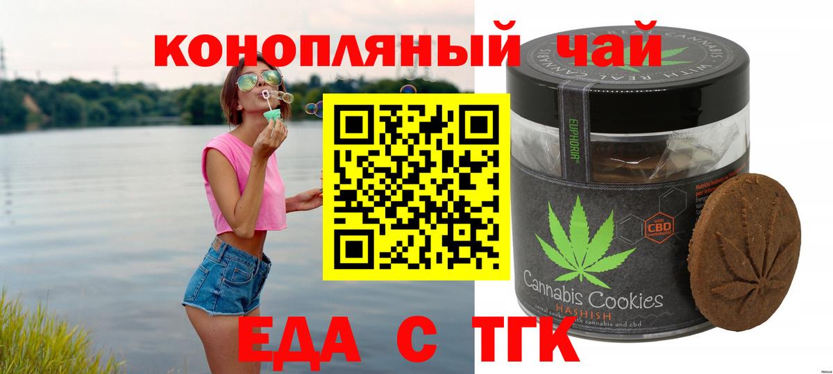 Cannafood конопля  Вход с VPN  Выкса 