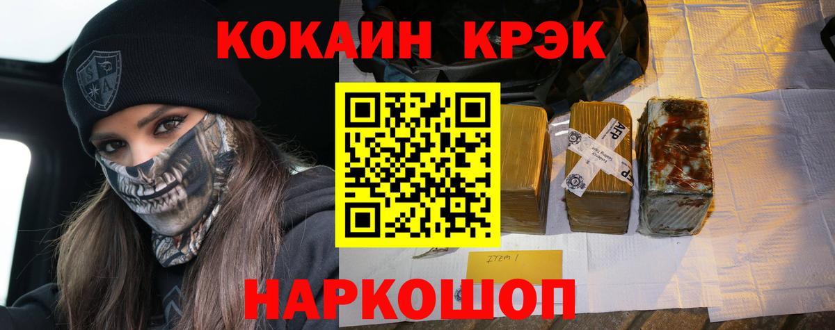 COCAIN Fish Scale  КОКАИН  КОКАИН Эквадор  Выкса  Вход с VPN 