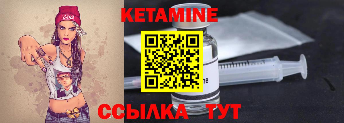 Кетамин ketamine Выкса