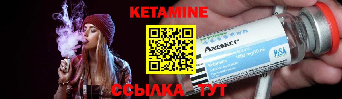 КЕТАМИН VHQ  Вход с VPN  omg рабочий сайт  Выкса 