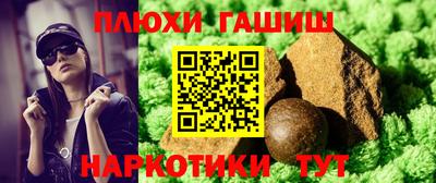 гашишное масло Мариинск