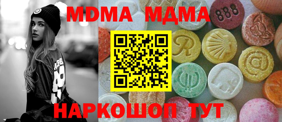 МДМА VHQ  MDMA crystal  МДМА  Выкса  Вход с VPN 