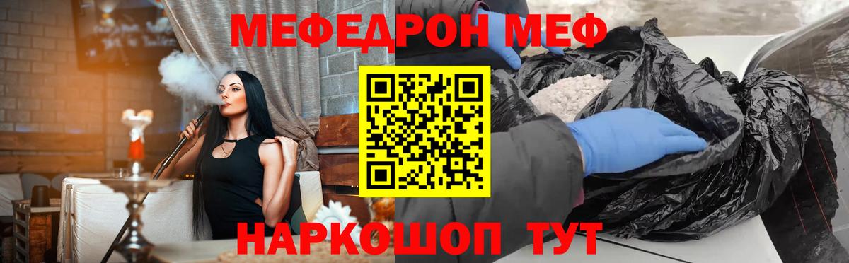 МЕФ  Вход с VPN  МЕФ mephedrone  Выкса  МЕФ мяу мяу 