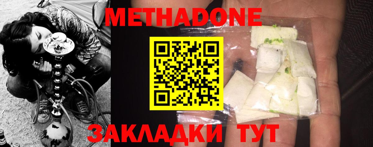 МЕТАДОН мёд  Метадон VHQ  Вход с VPN  Выкса 
