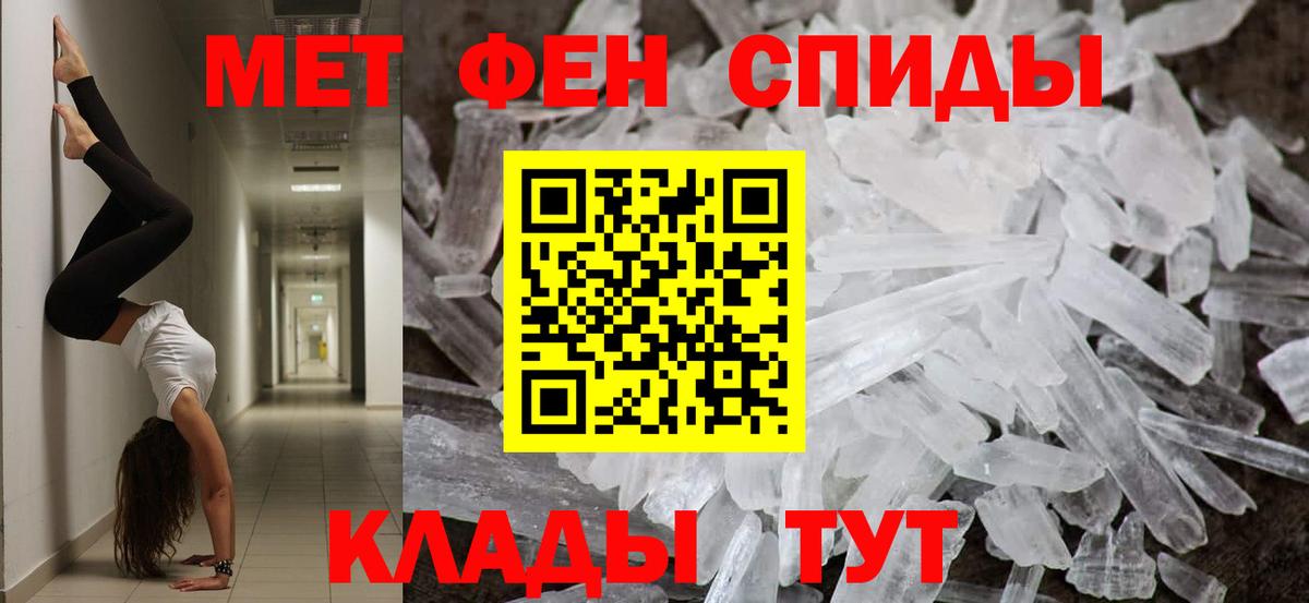 Метамфетамин мет  Вход с VPN  Выкса 