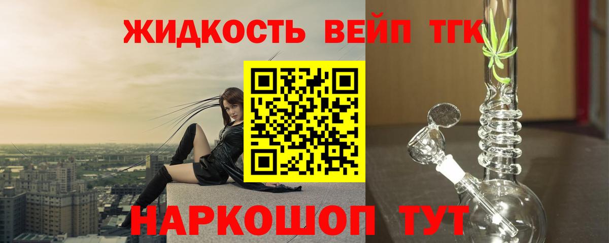 Дистиллят ТГК концентрат Выкса