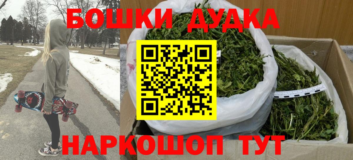 Бошки марихуана ГИДРОПОН  Вход с VPN  Каннабис сатива  Бошки марихуана White Widow  Выкса 